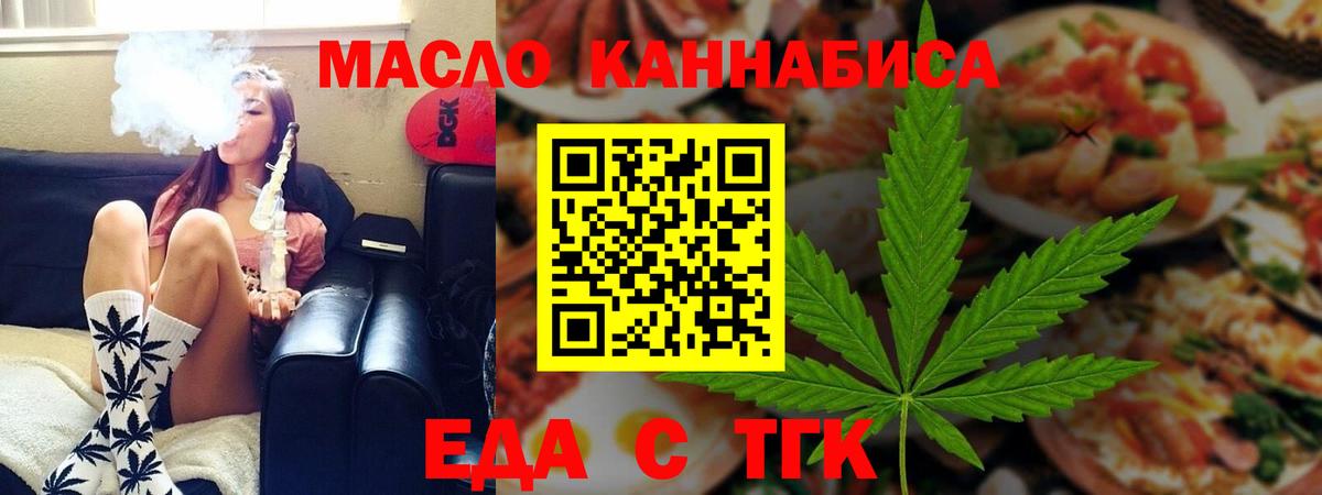 Электрогорск  Печенье с ТГК марихуана  Вход с VPN 