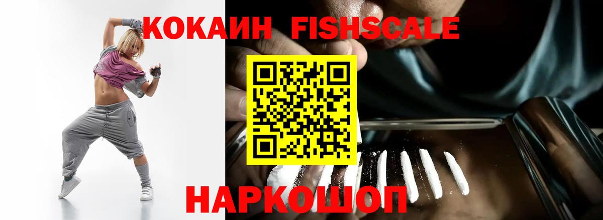 COCAIN  КОКАИН Колумбийский  Вход с VPN  Электрогорск 