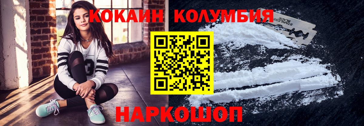 Кокаин 98% Электрогорск