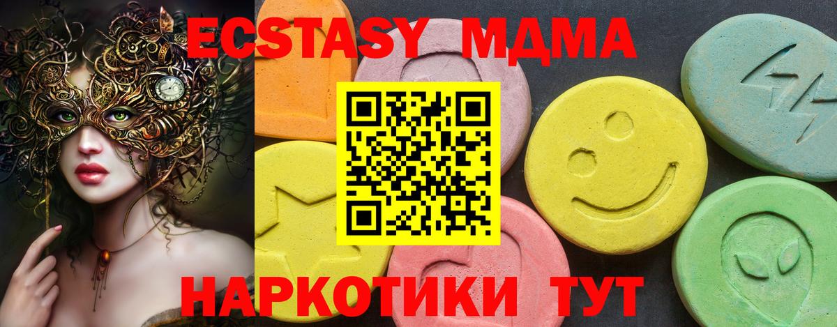 Ecstasy  Вход с VPN  Электрогорск  Экстази MDMA  ЭКСТАЗИ таблы 