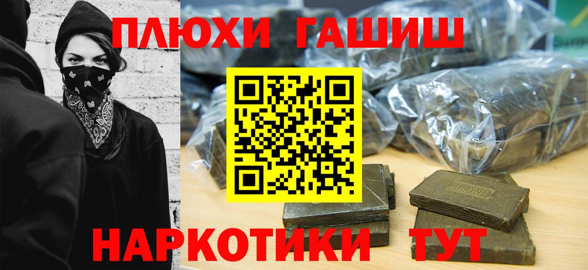 где купить   Гашиш 40% ТГК  ГАШ  Электрогорск  Вход с VPN  ГАШИШ хэш 