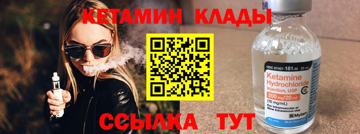 Кетамин ketamine Электрогорск