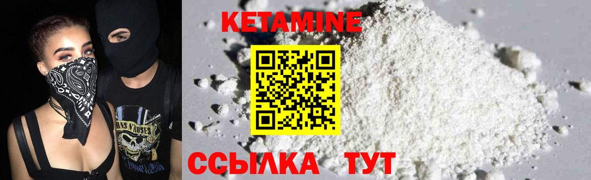 Кетамин VHQ  Вход с VPN  Электрогорск  Кетамин VHQ 