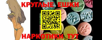 экстази Чебаркуль