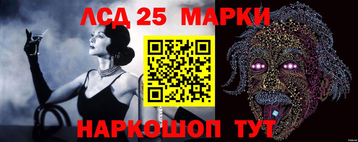 LSD-25 экстази ecstasy Электрогорск