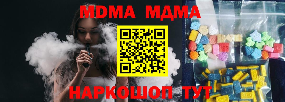 МДМА  MDMA VHQ  Электрогорск  Вход с VPN  МДМА VHQ 