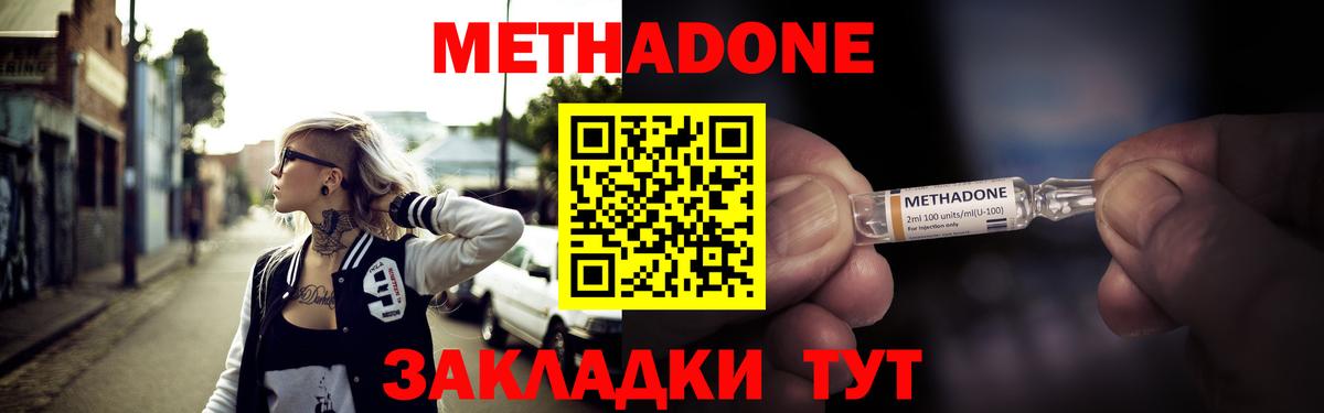 Метадон VHQ  Вход с VPN  МЕТАДОН мёд  гидра ссылки  Электрогорск 