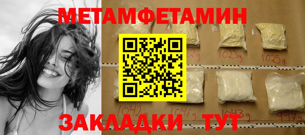 Метамфетамин винт  Метамфетамин винт  Вход с VPN  Электрогорск 