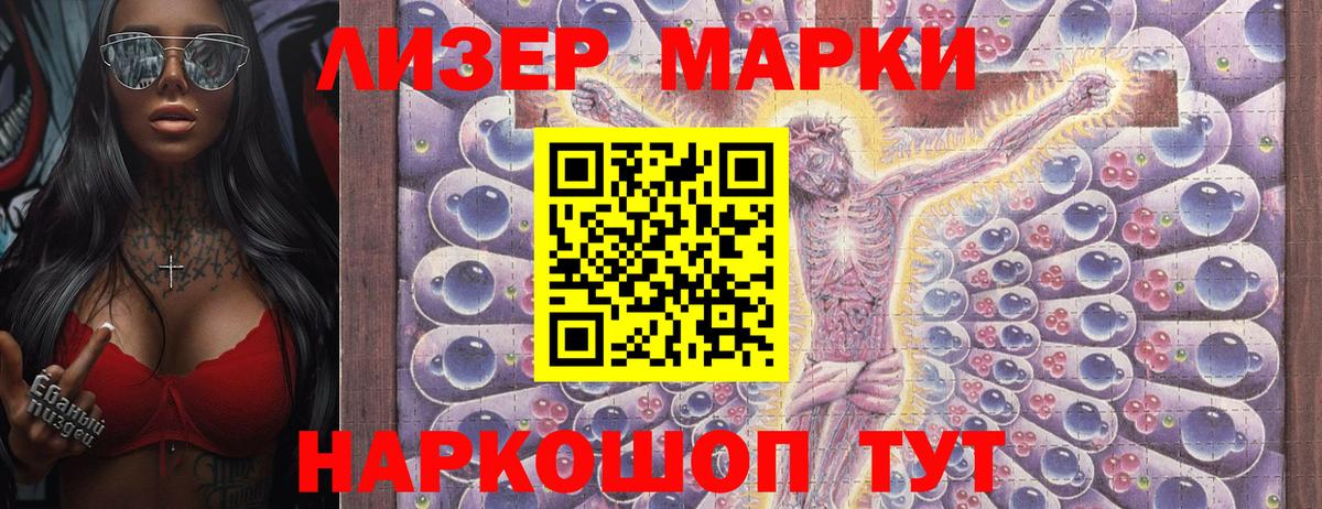 Электрогорск  Марки N-bome 1,8мг  Марки N-bome 1,8мг  Вход с VPN 