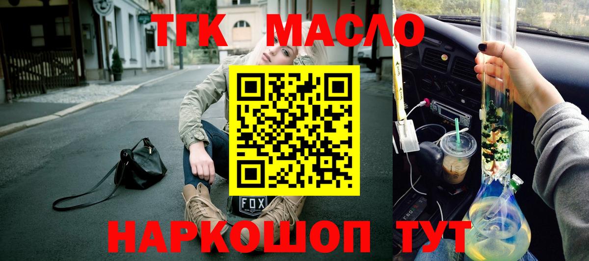 ссылка на мегу как зайти  Вход с VPN  Электрогорск  ТГК жижа  Дистиллят ТГК жижа  купить наркотики сайты 